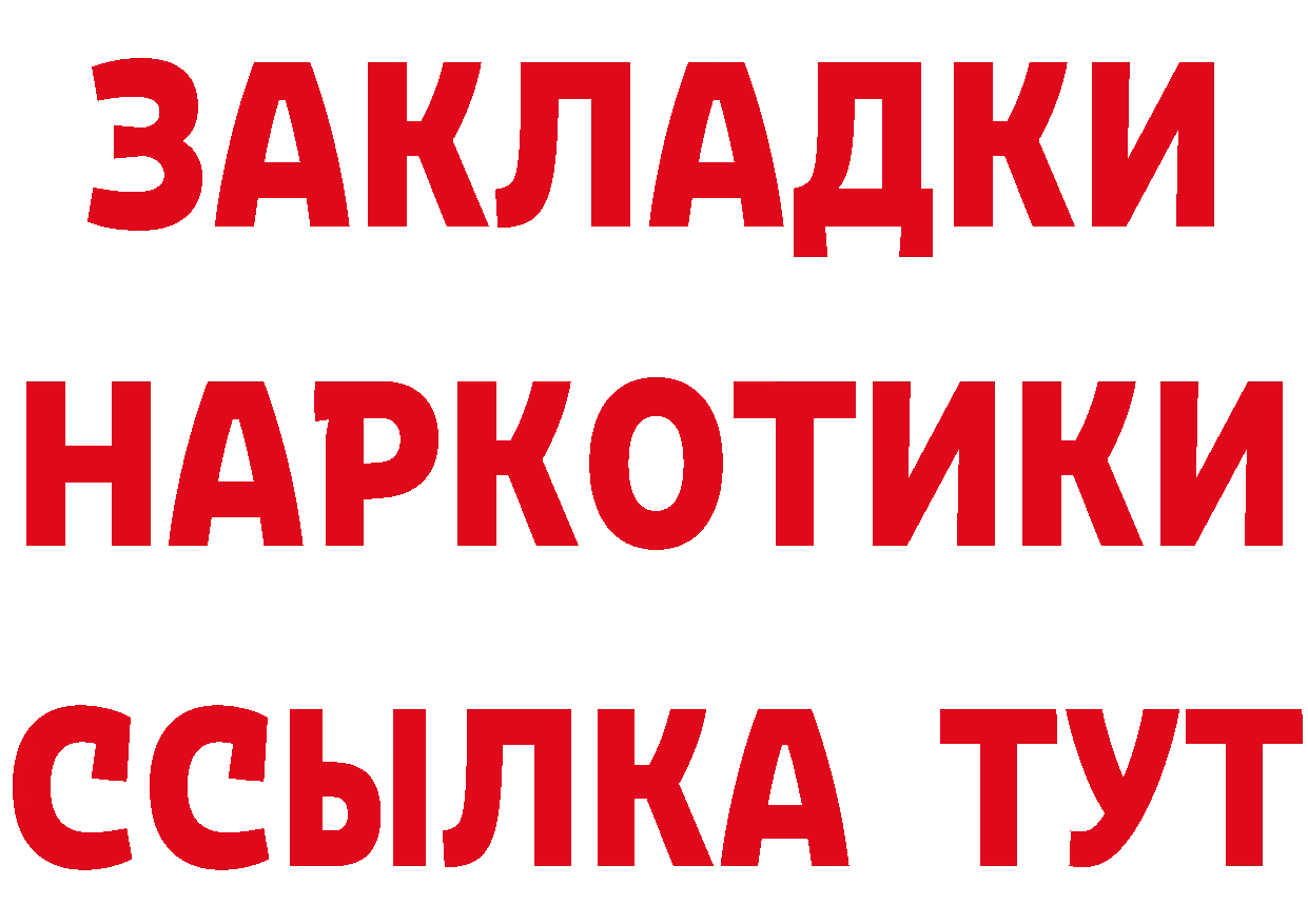 ГЕРОИН герыч ссылка сайты даркнета кракен Переславль-Залесский