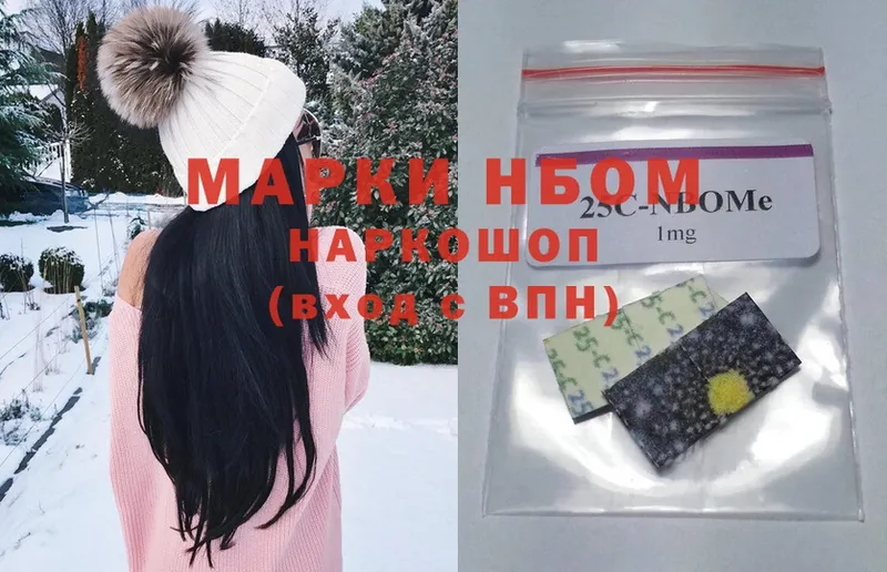 Марки N-bome 1,5мг  купить   omg ССЫЛКА  Переславль-Залесский 