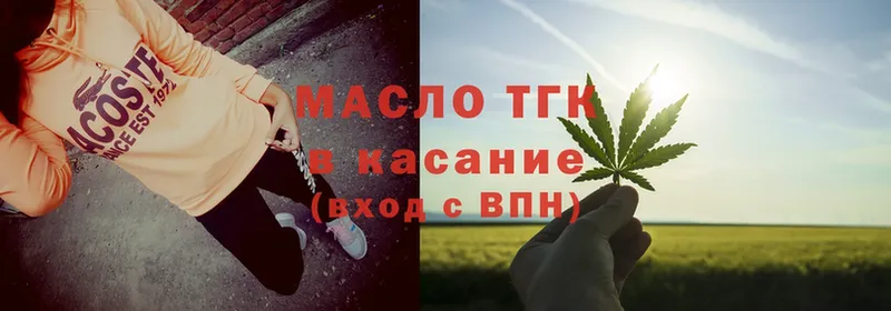 ТГК Wax  где продают   Переславль-Залесский 